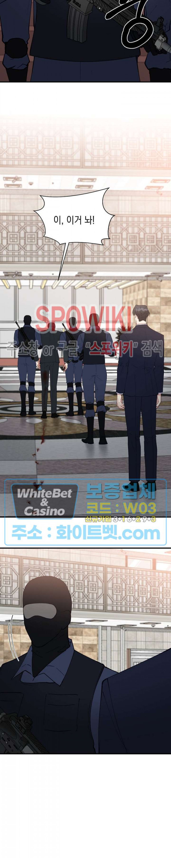 안개 속의 괴물 58화 26