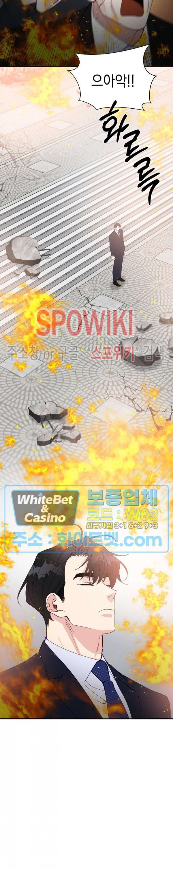 안개 속의 괴물 58화 29