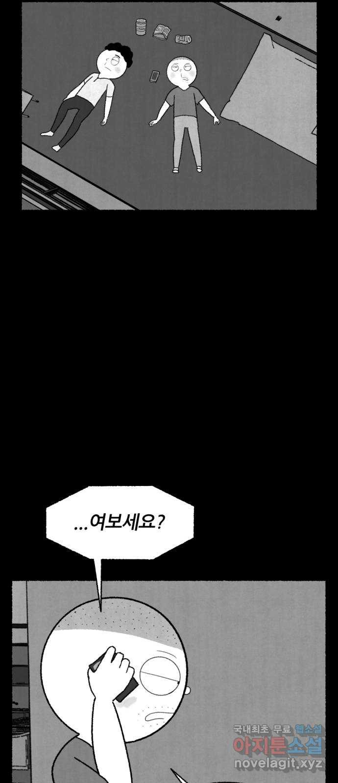거래 49화 2