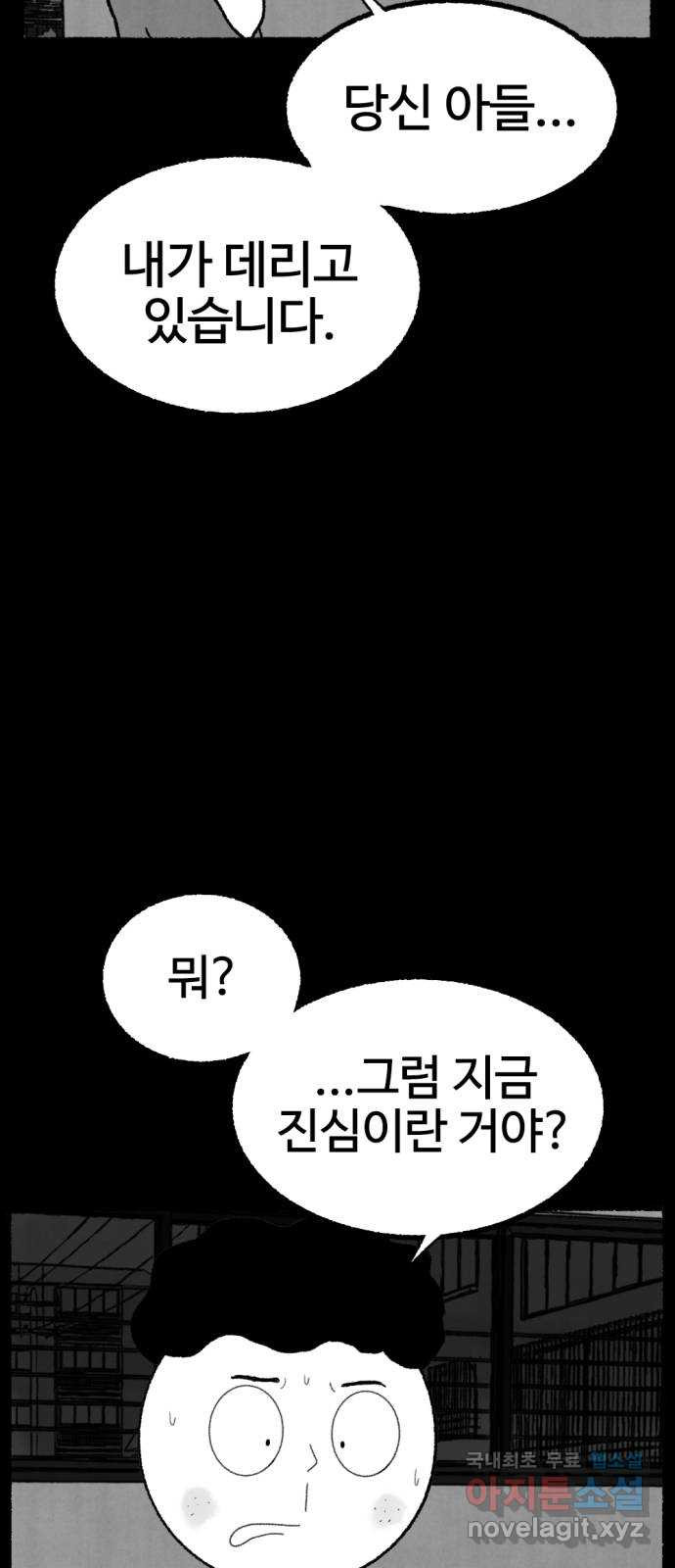 거래 49화 3