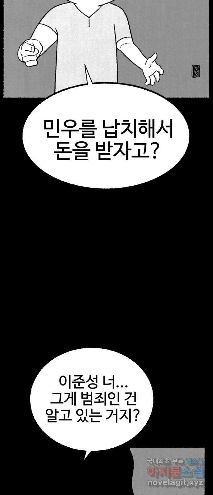 거래 49화 4