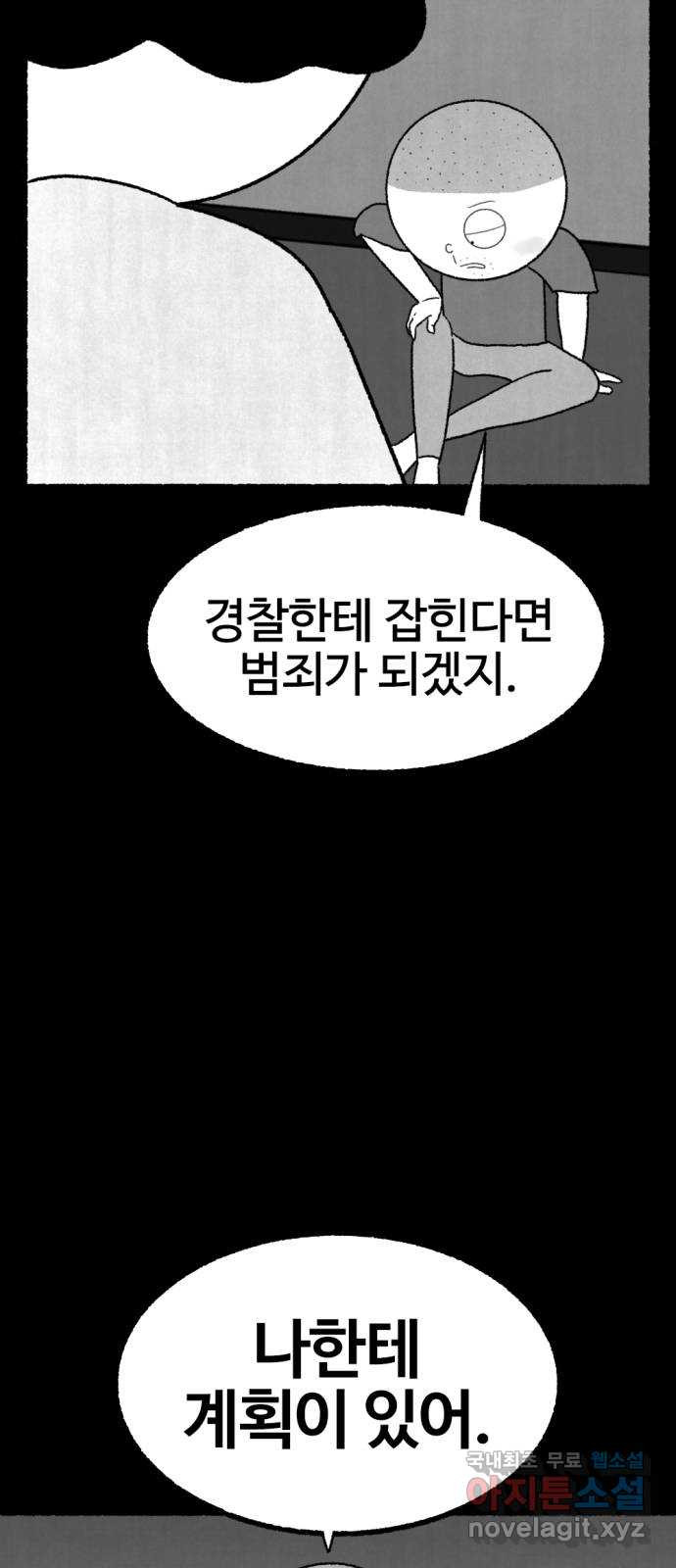 거래 49화 5