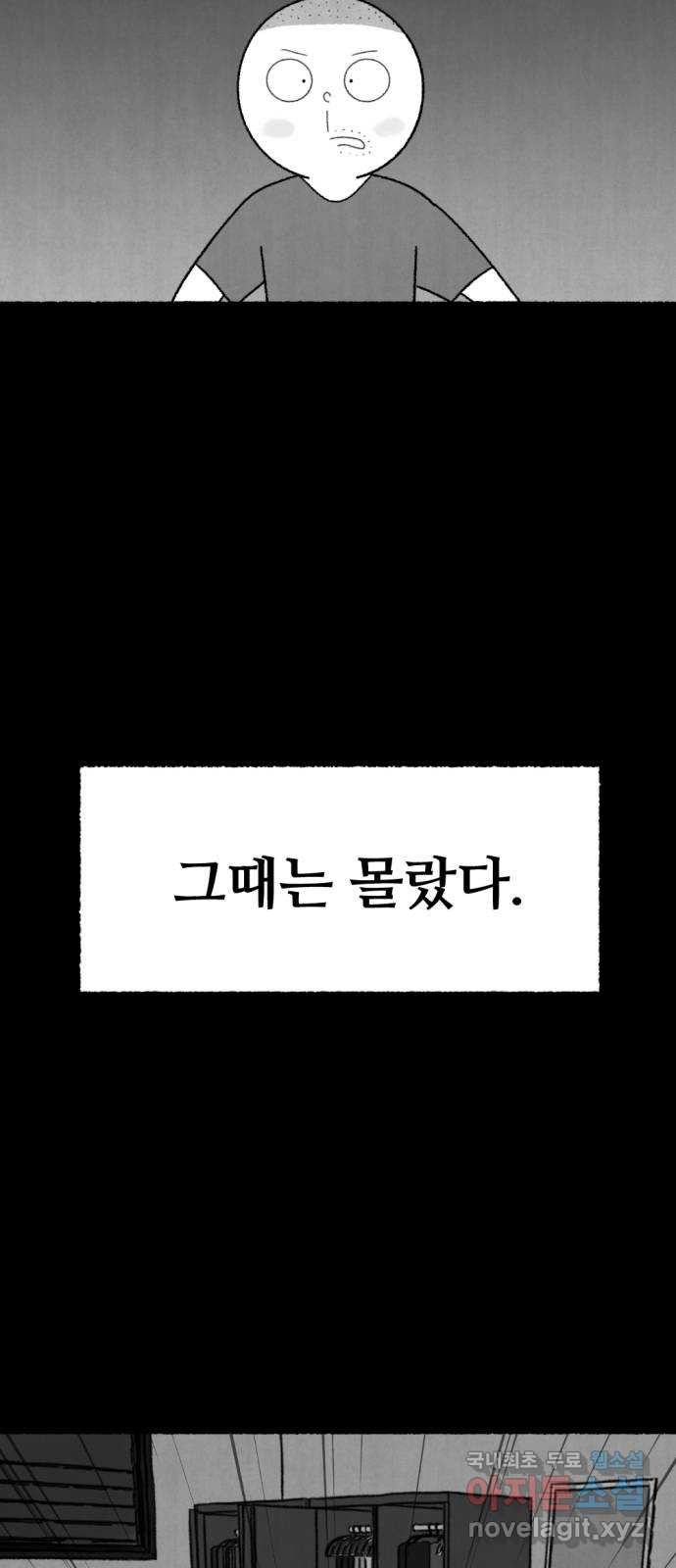거래 49화 6