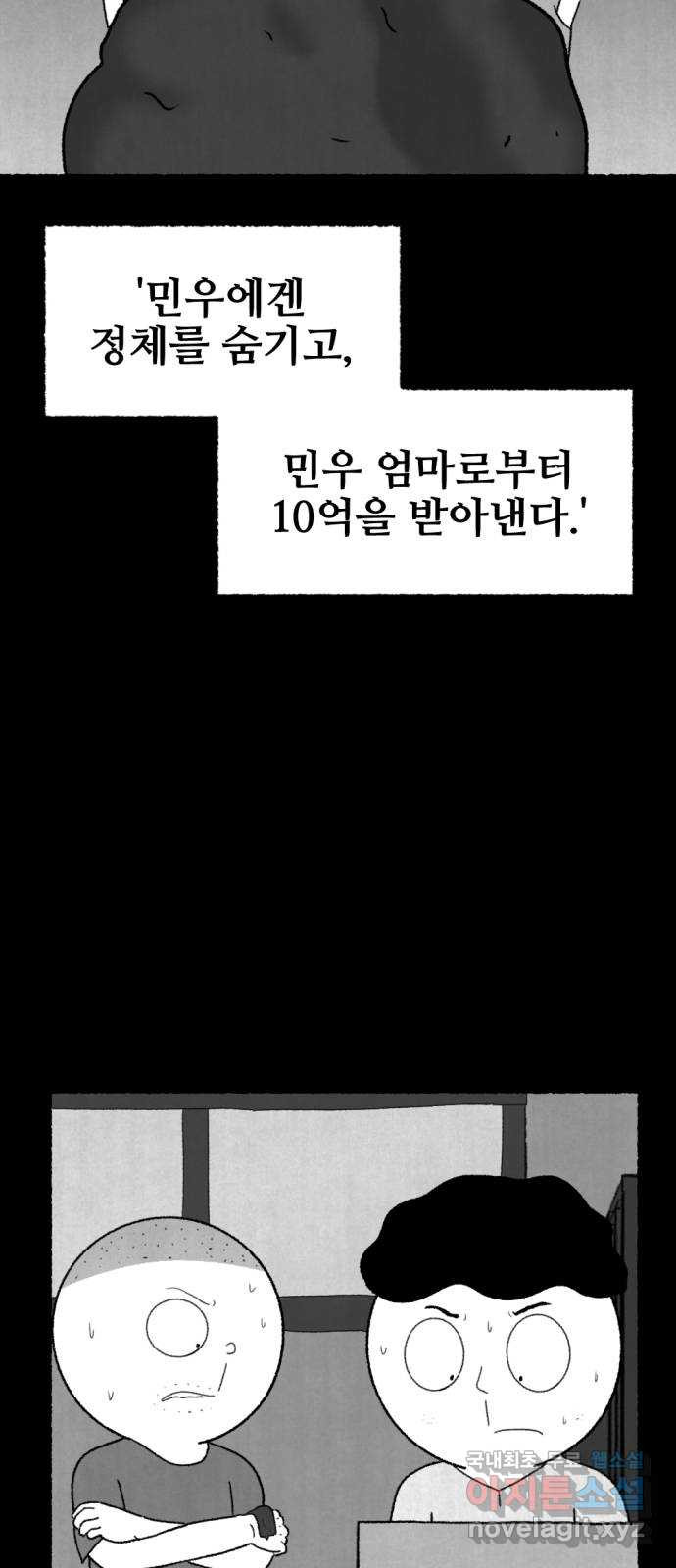 거래 49화 8