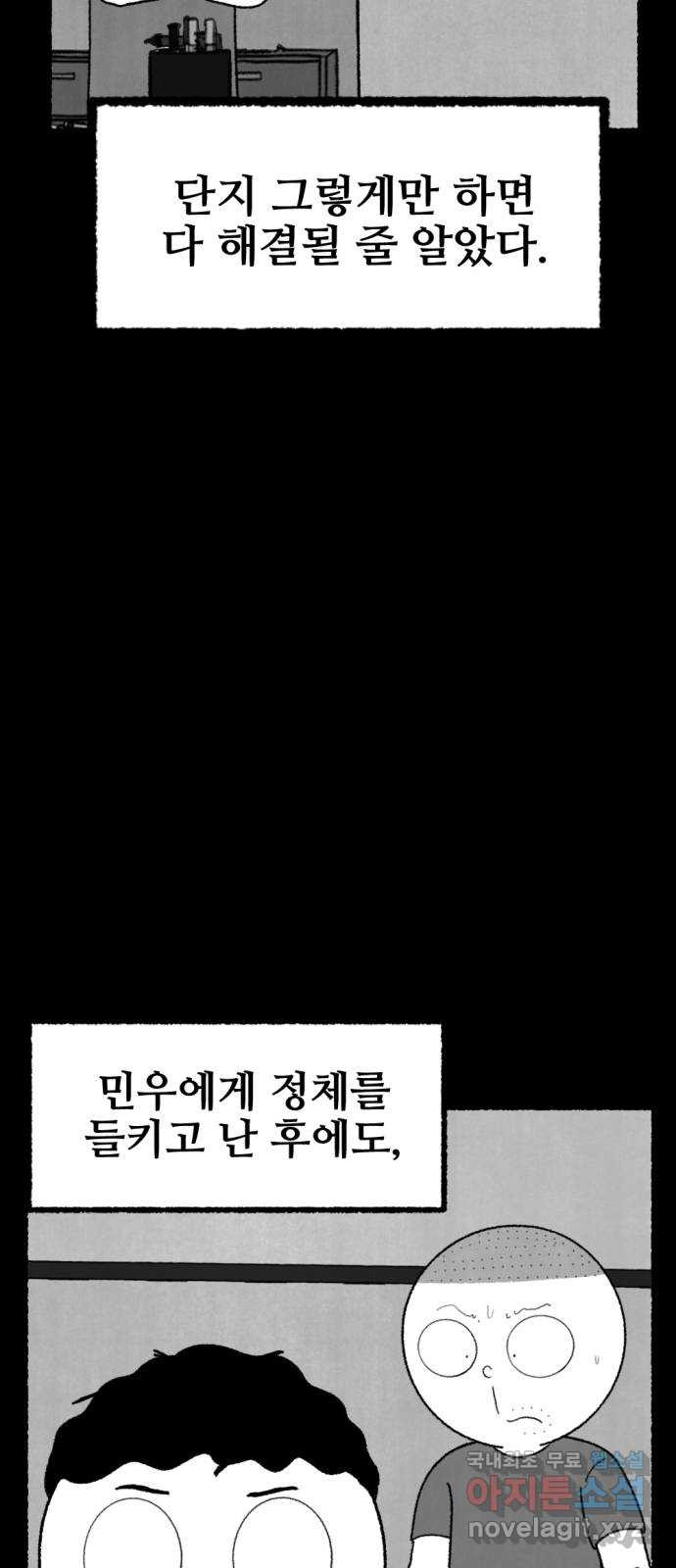 거래 49화 9