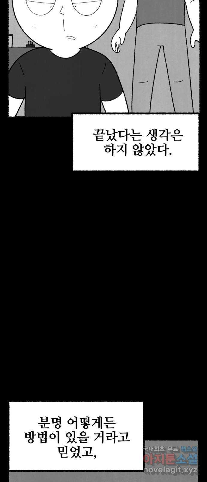 거래 49화 10