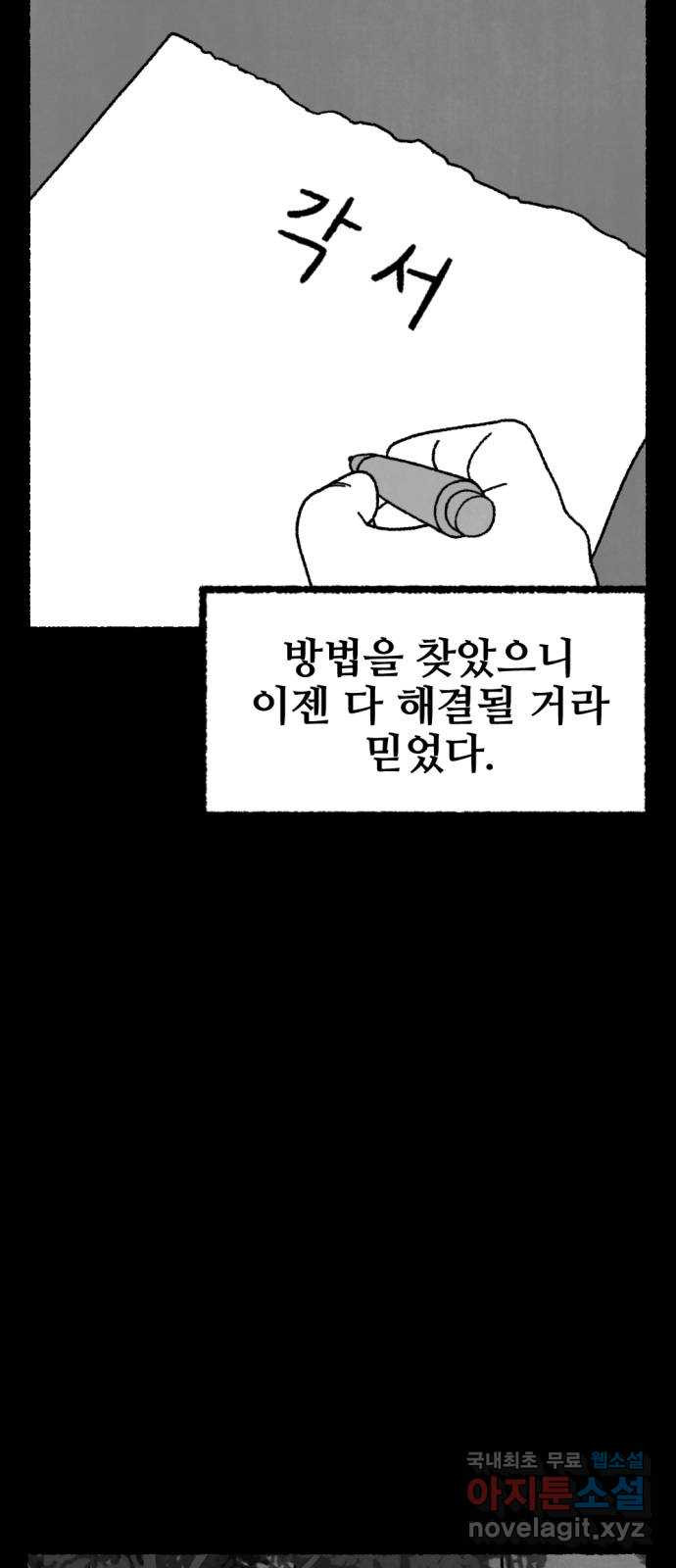 거래 49화 11