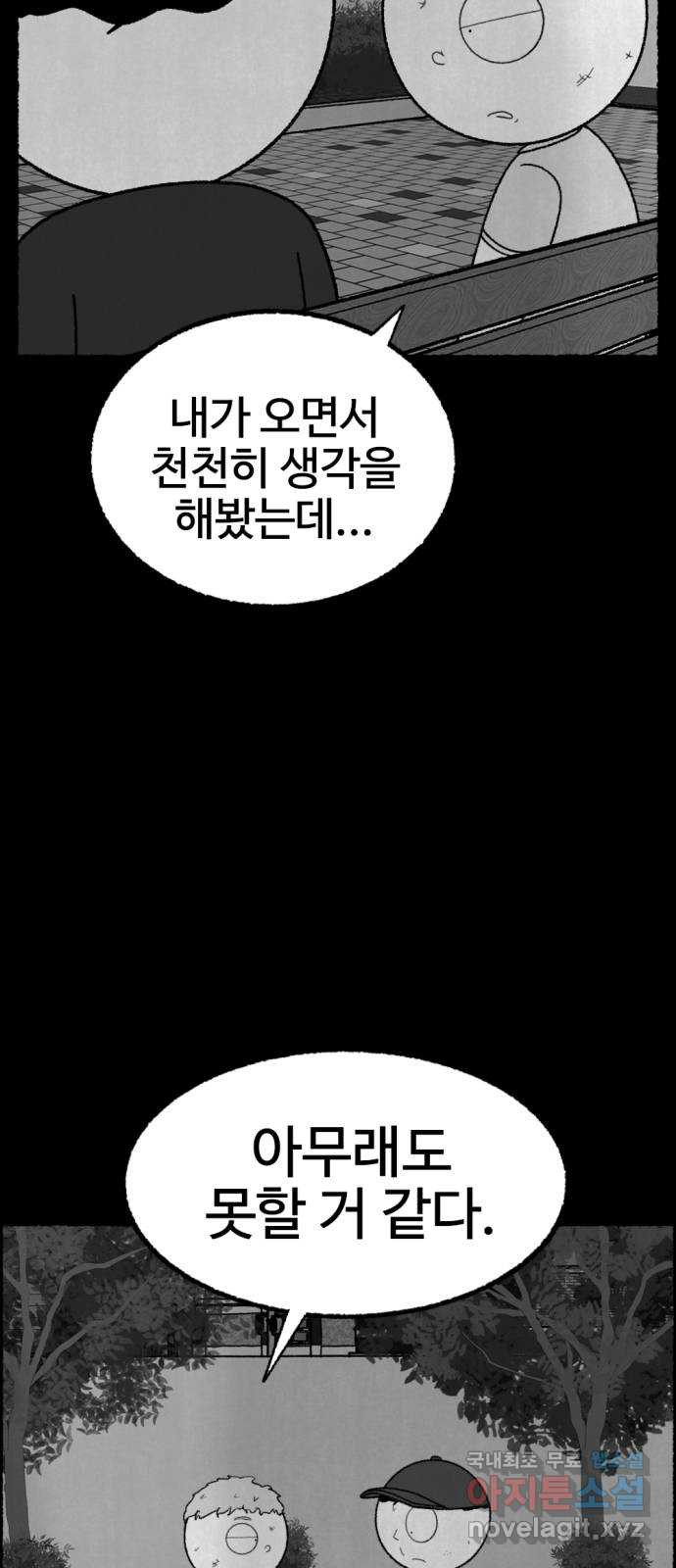 거래 49화 13