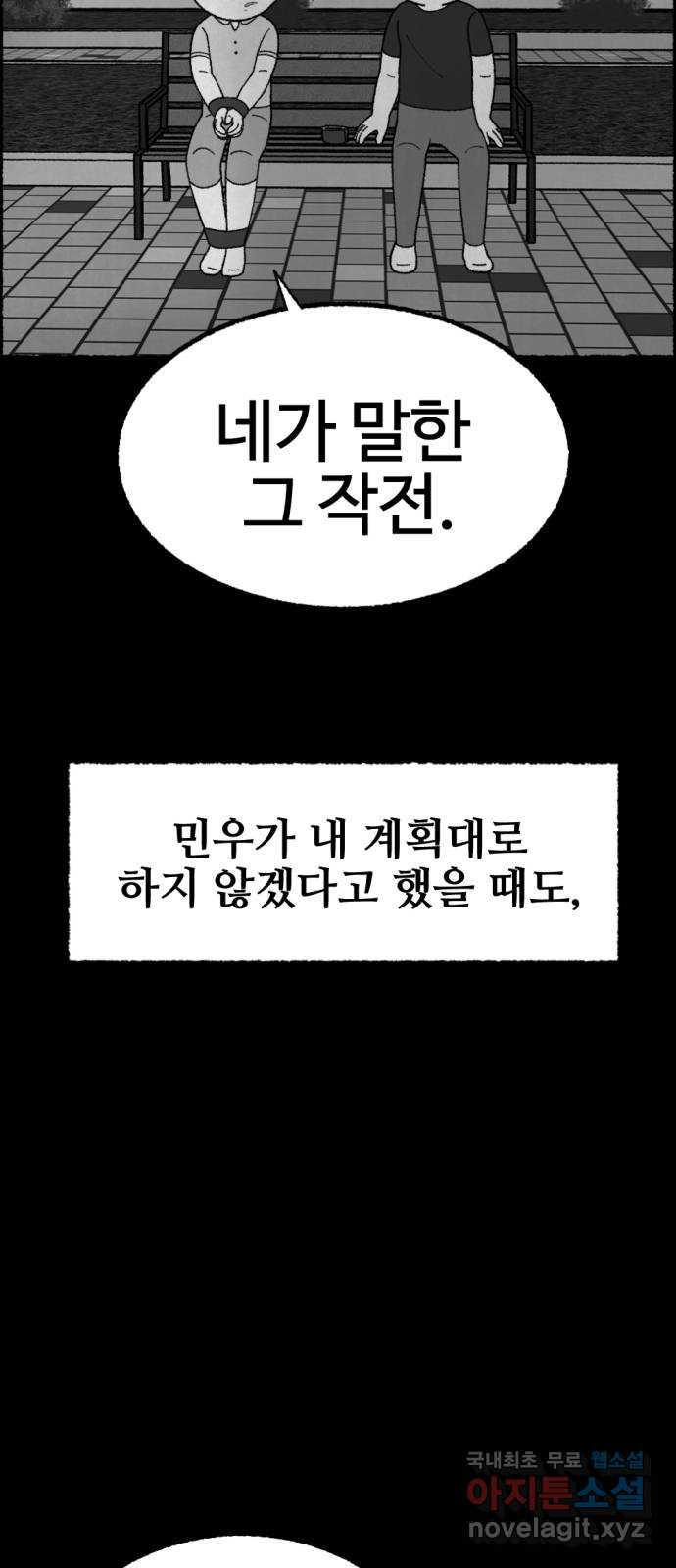 거래 49화 14