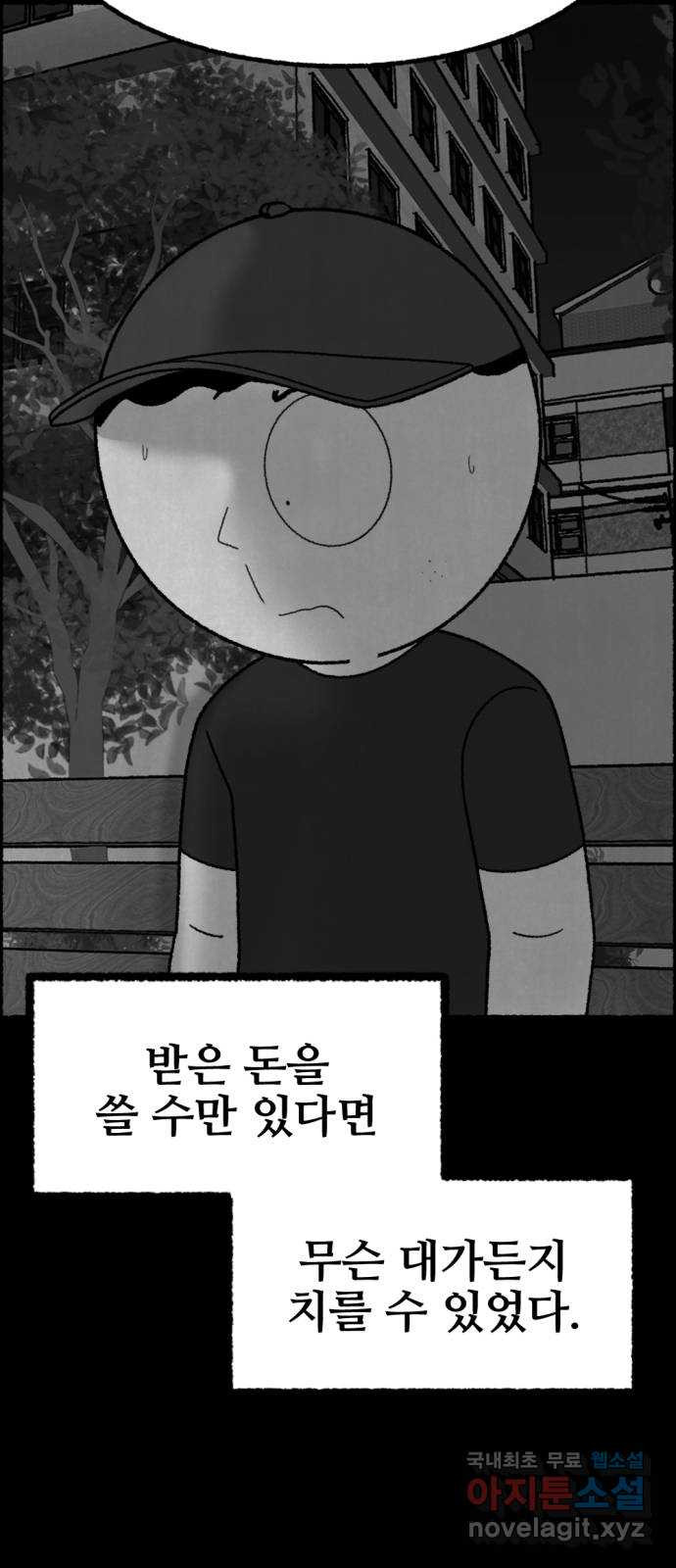 거래 49화 16