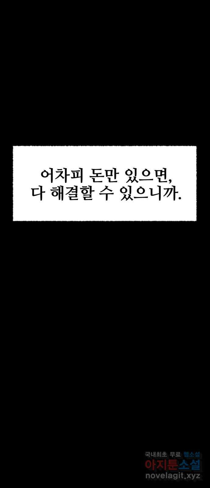 거래 49화 17