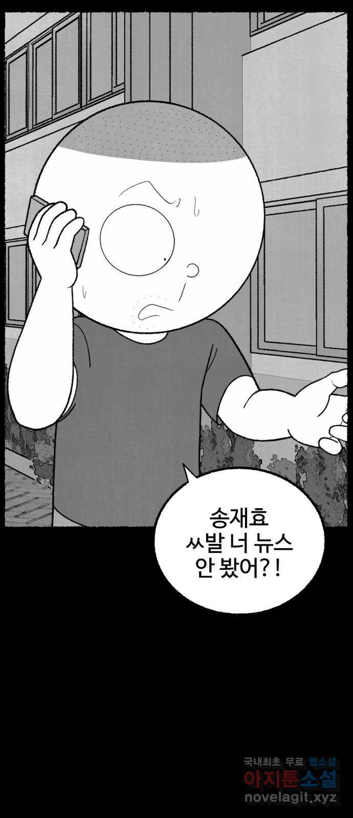 거래 49화 18