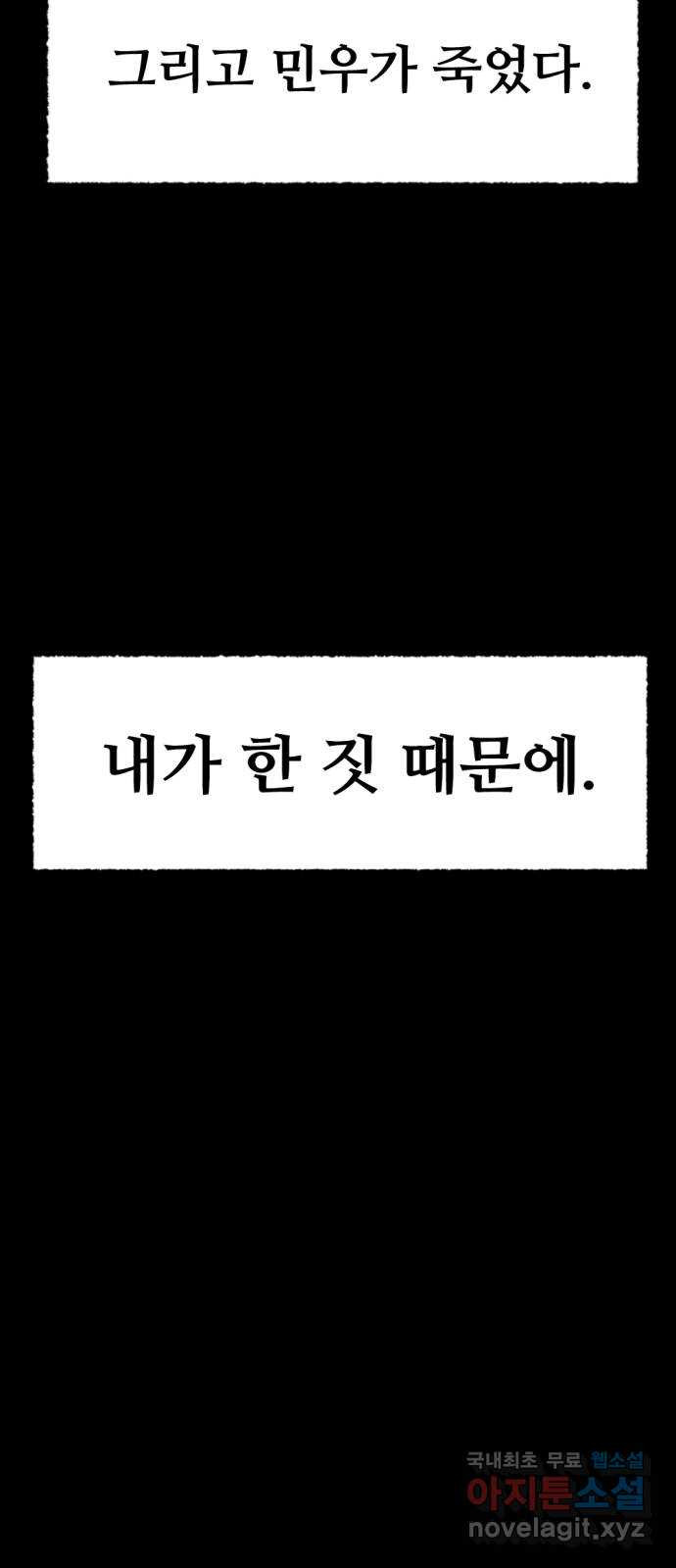거래 49화 23
