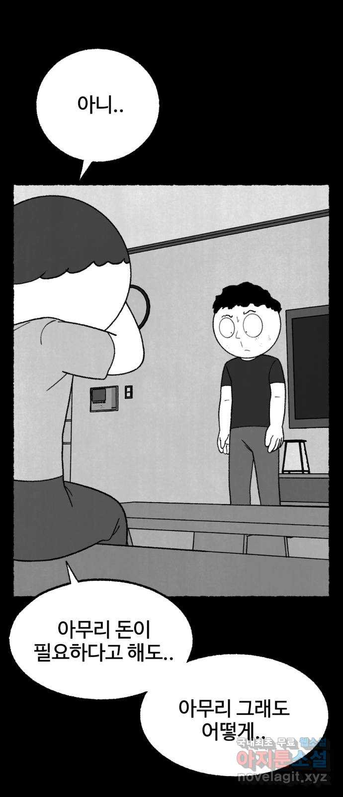 거래 49화 24