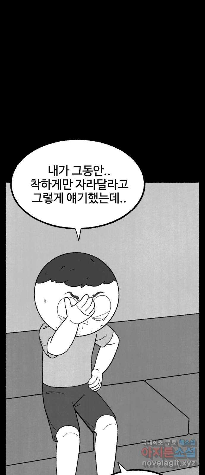 거래 49화 25