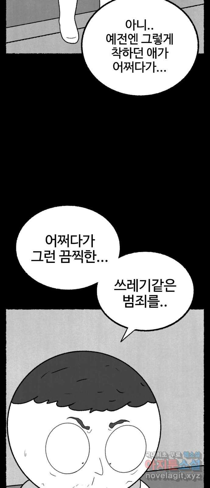 거래 49화 26