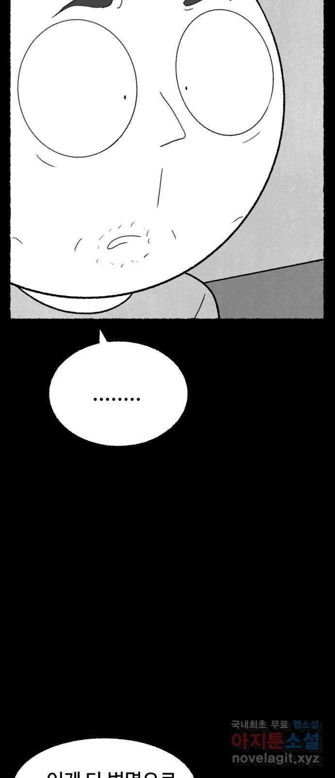 거래 49화 29