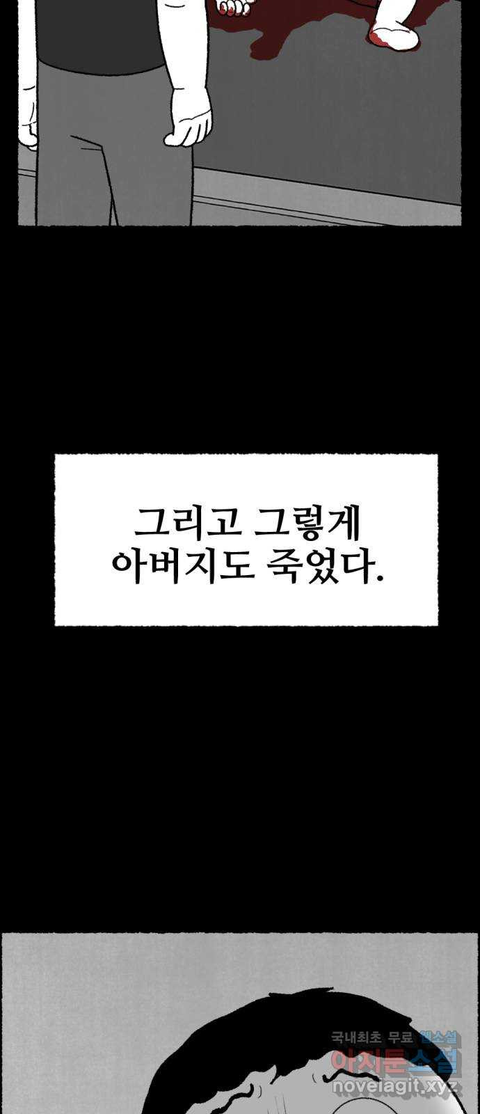 거래 49화 37