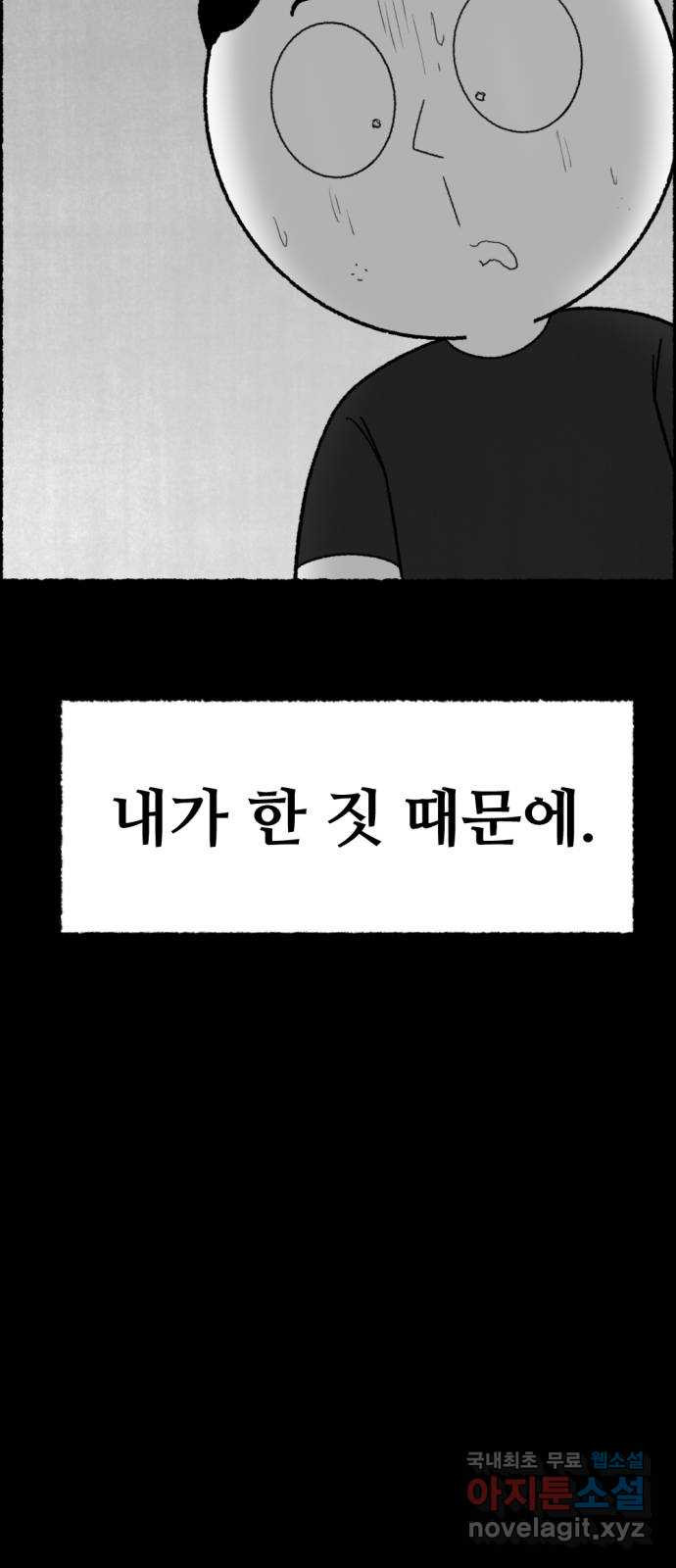 거래 49화 38