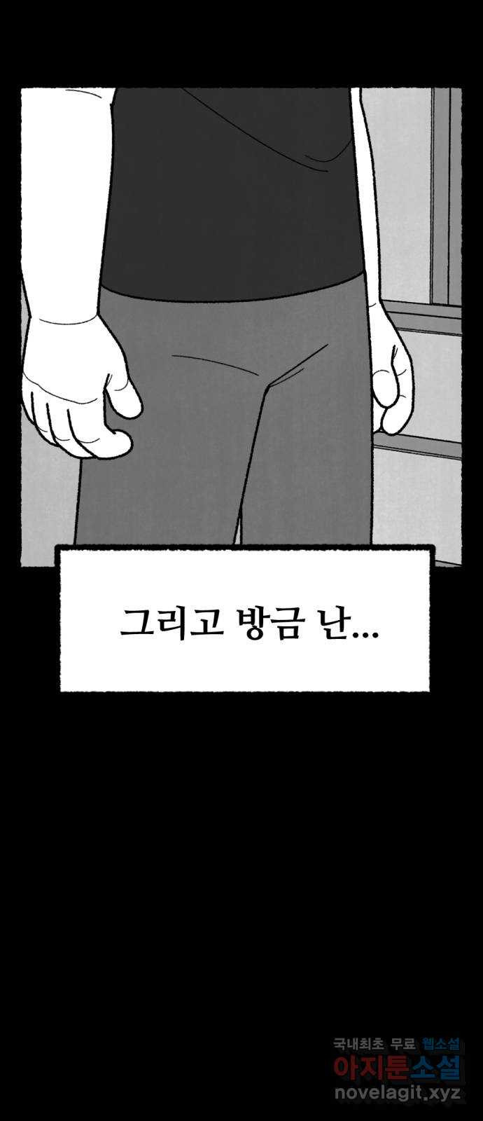 거래 49화 40