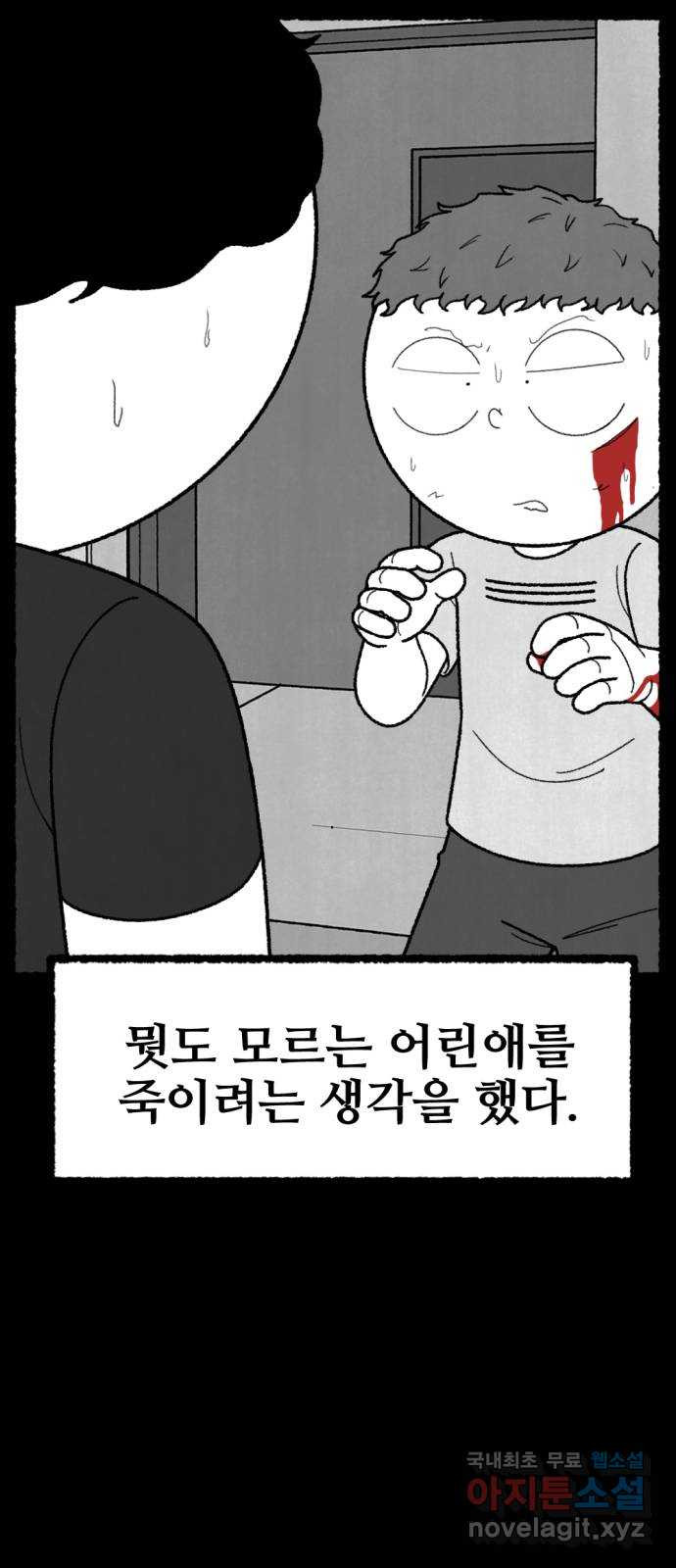 거래 49화 41