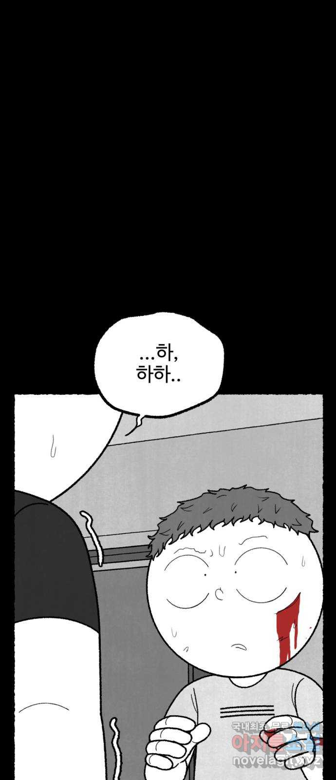 거래 49화 43