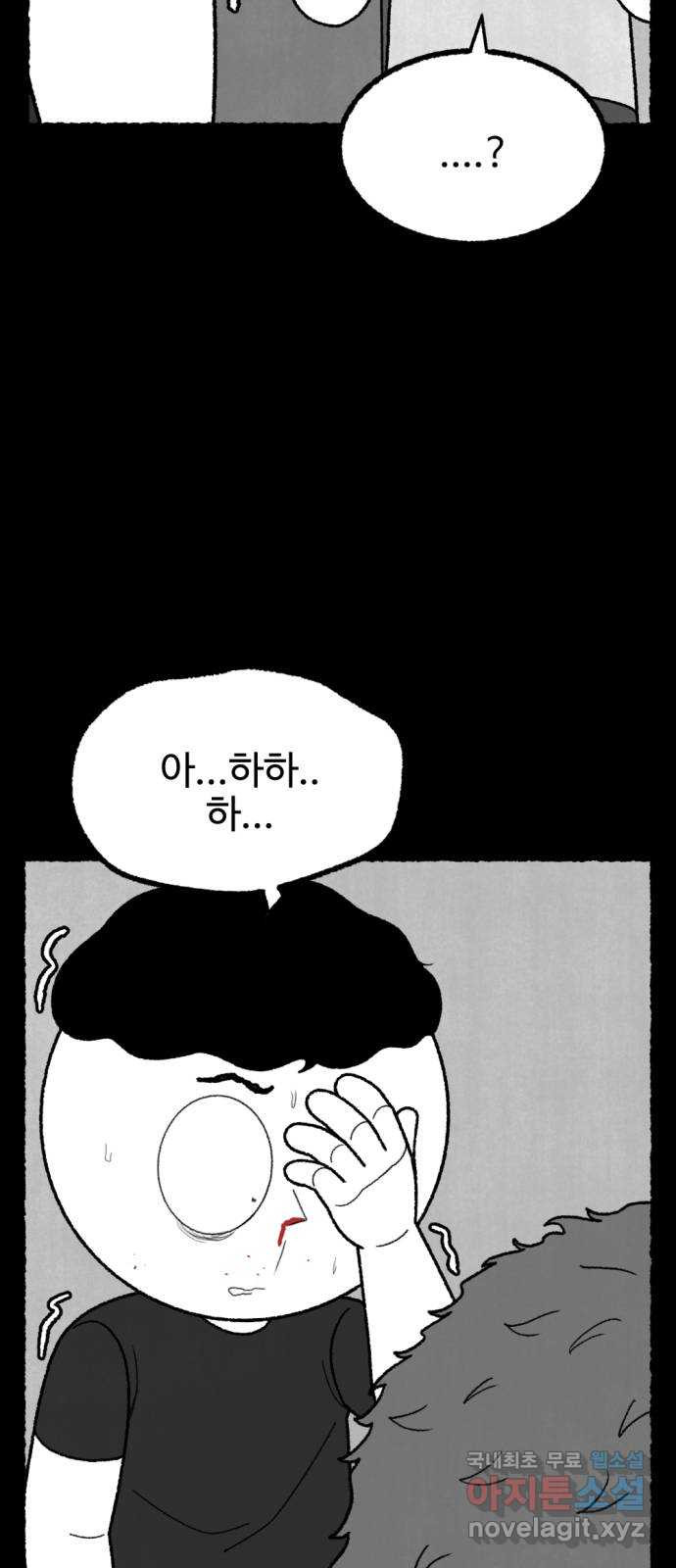 거래 49화 44