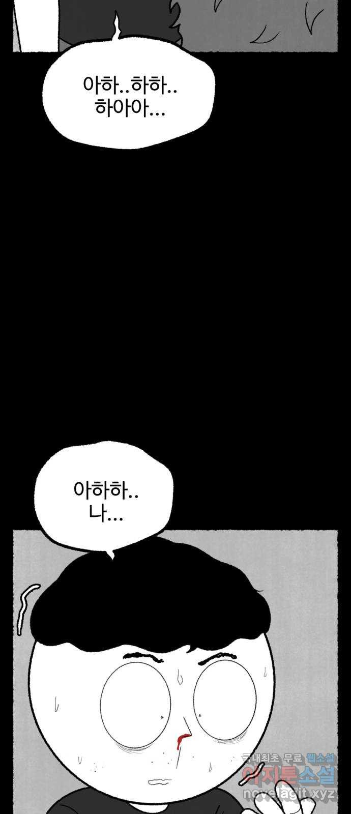 거래 49화 45