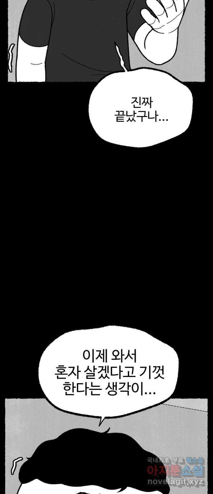 거래 49화 46