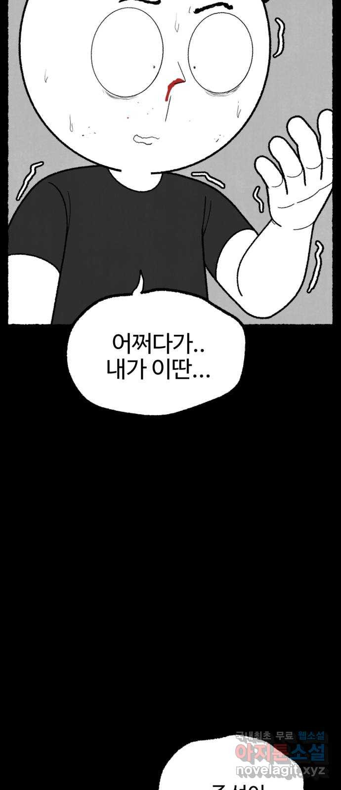 거래 49화 47