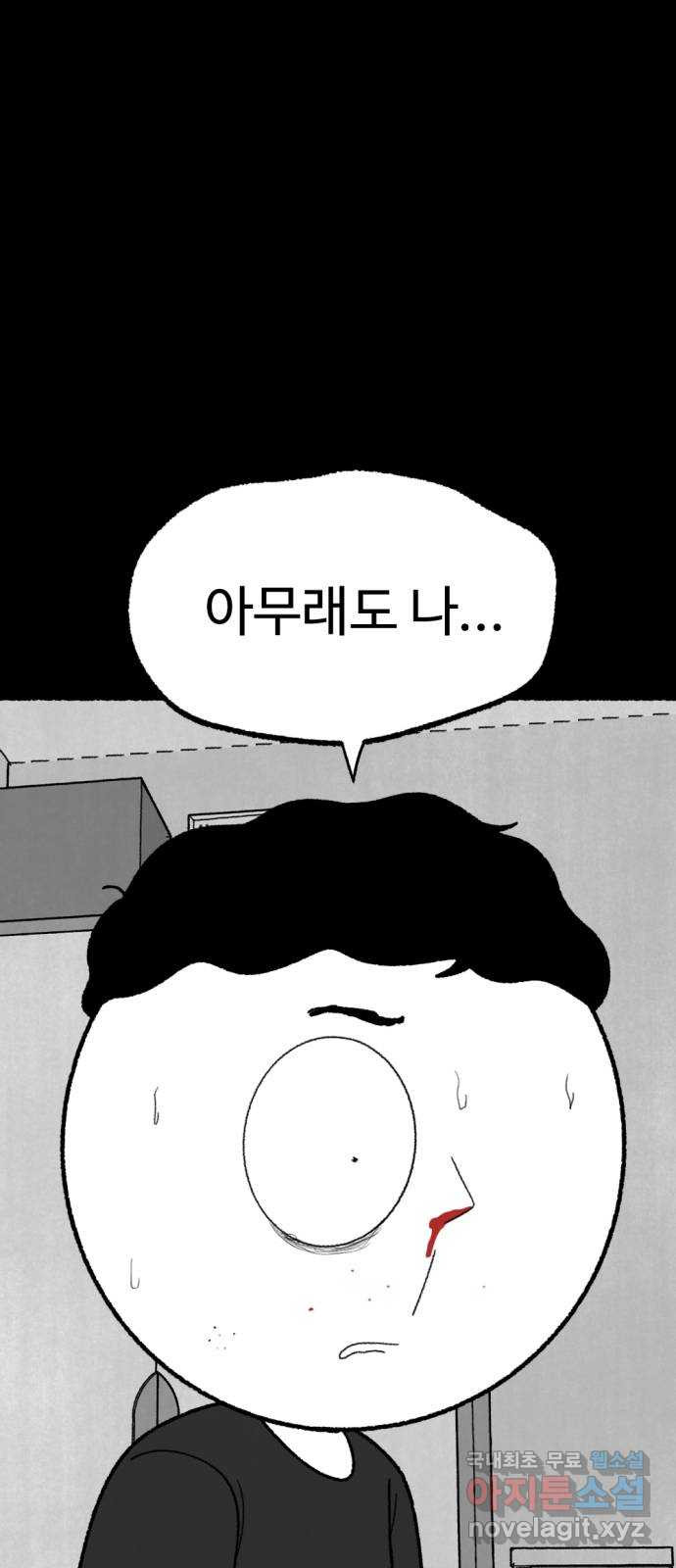 거래 49화 49