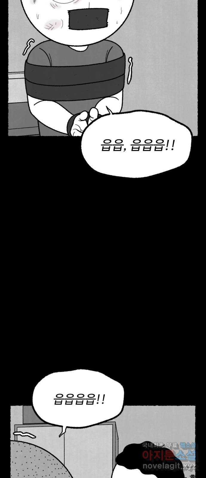 거래 49화 52