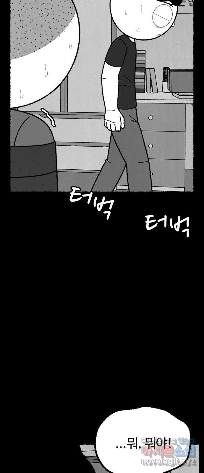 거래 49화 53
