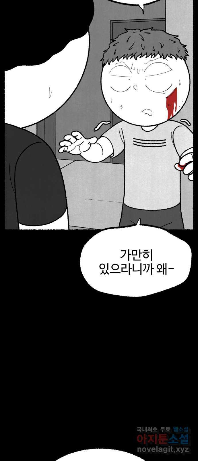거래 49화 54