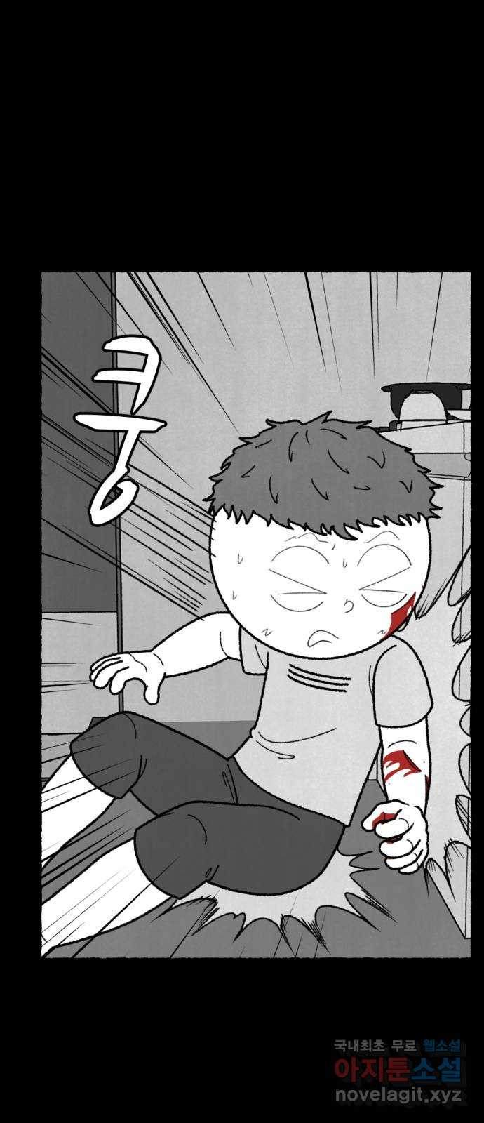 거래 49화 57