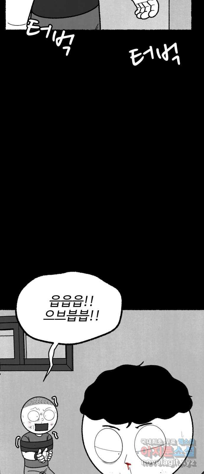 거래 49화 59