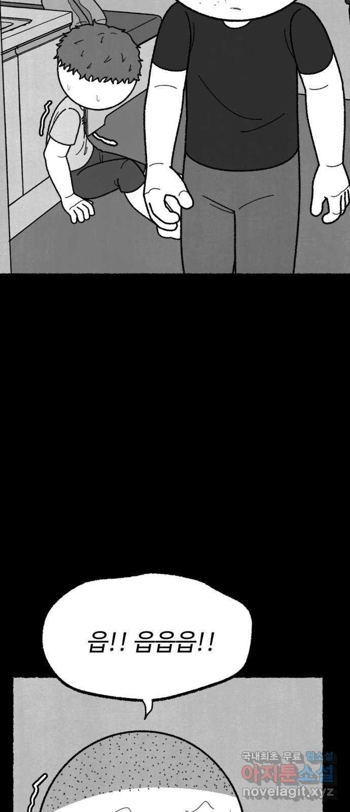 거래 49화 60