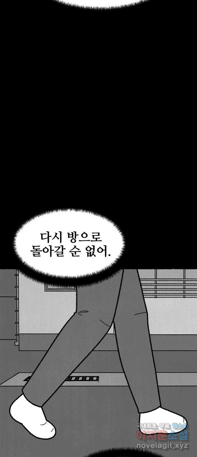 거래 49화 68