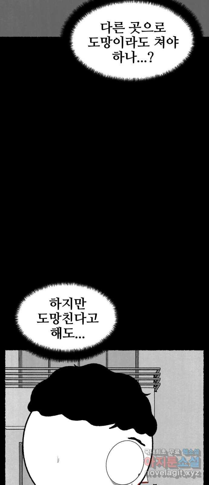 거래 49화 69