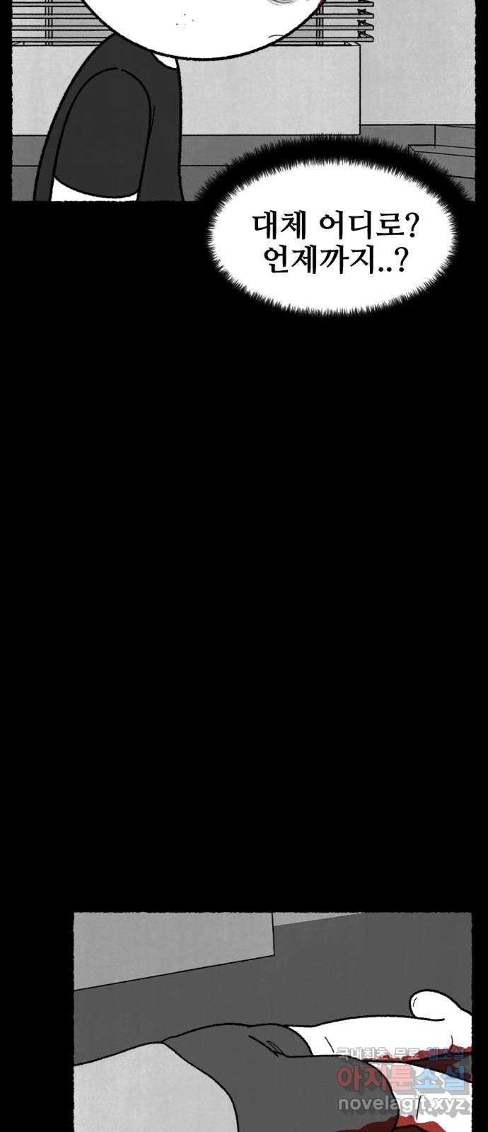 거래 49화 70