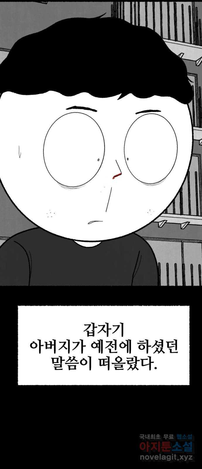거래 49화 72