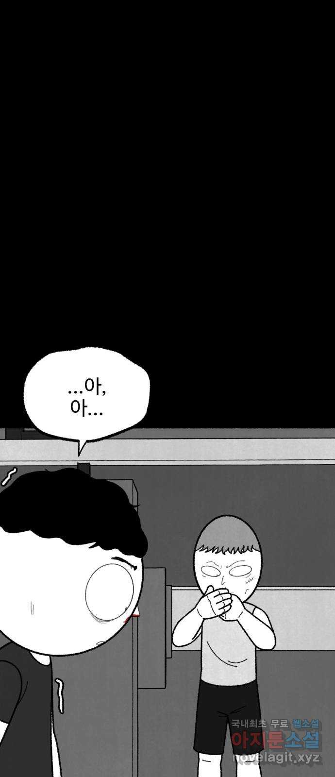 거래 49화 74
