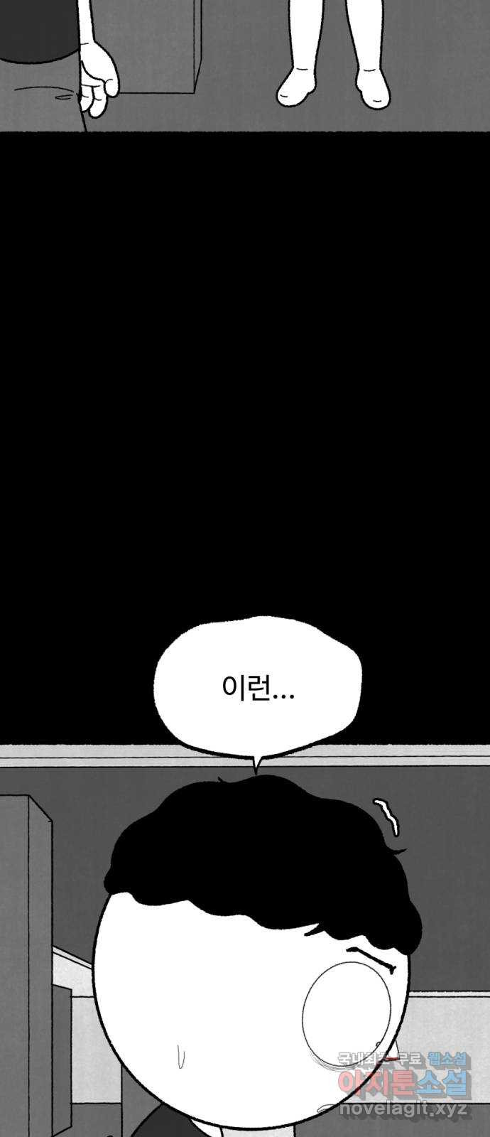 거래 49화 75