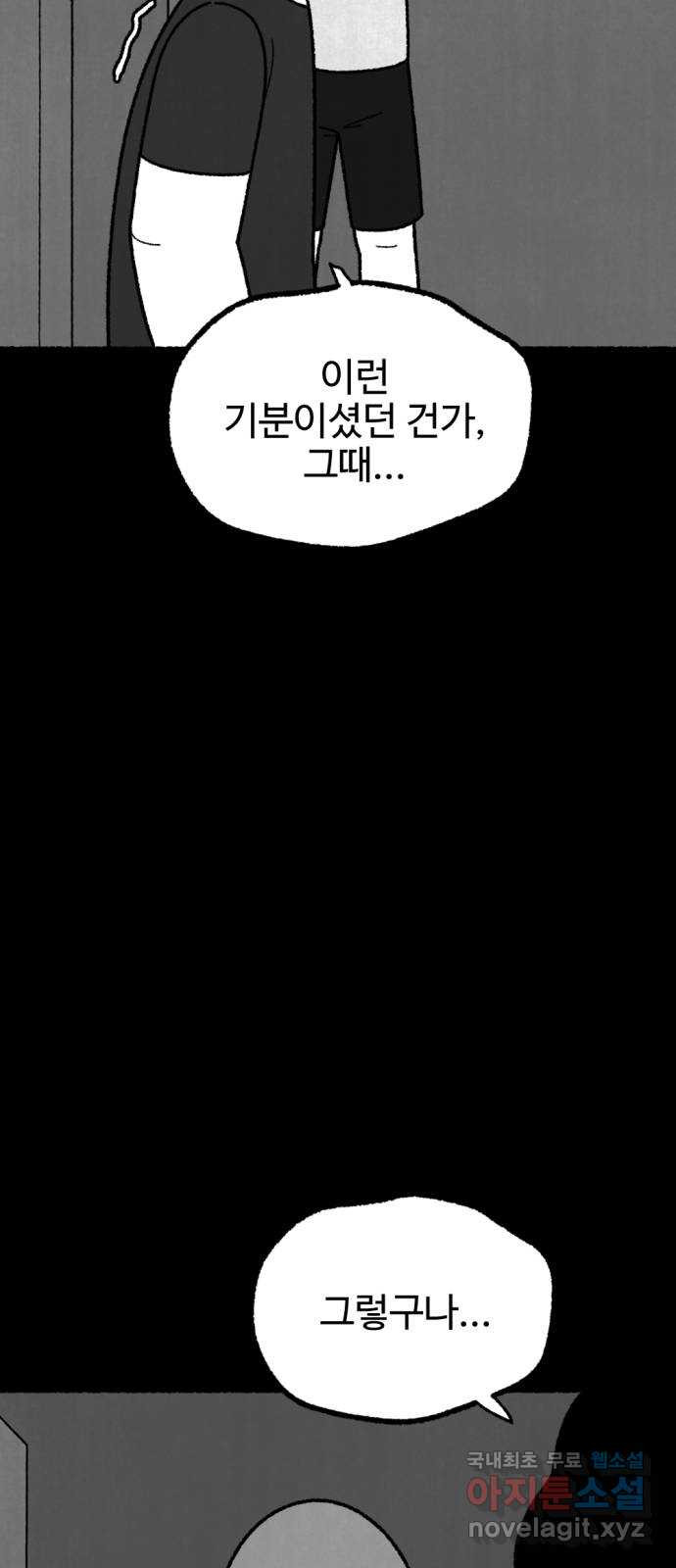 거래 49화 76