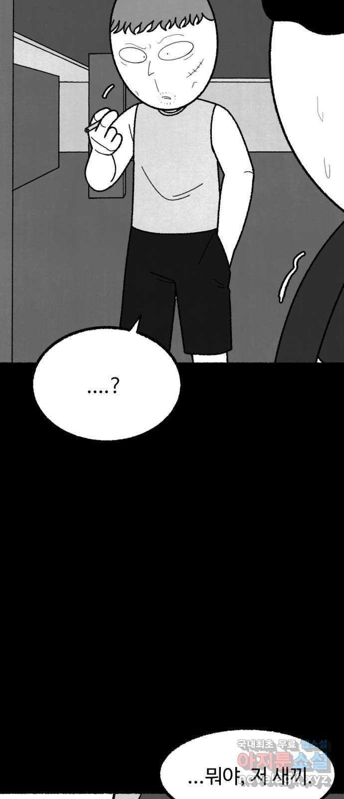 거래 49화 77