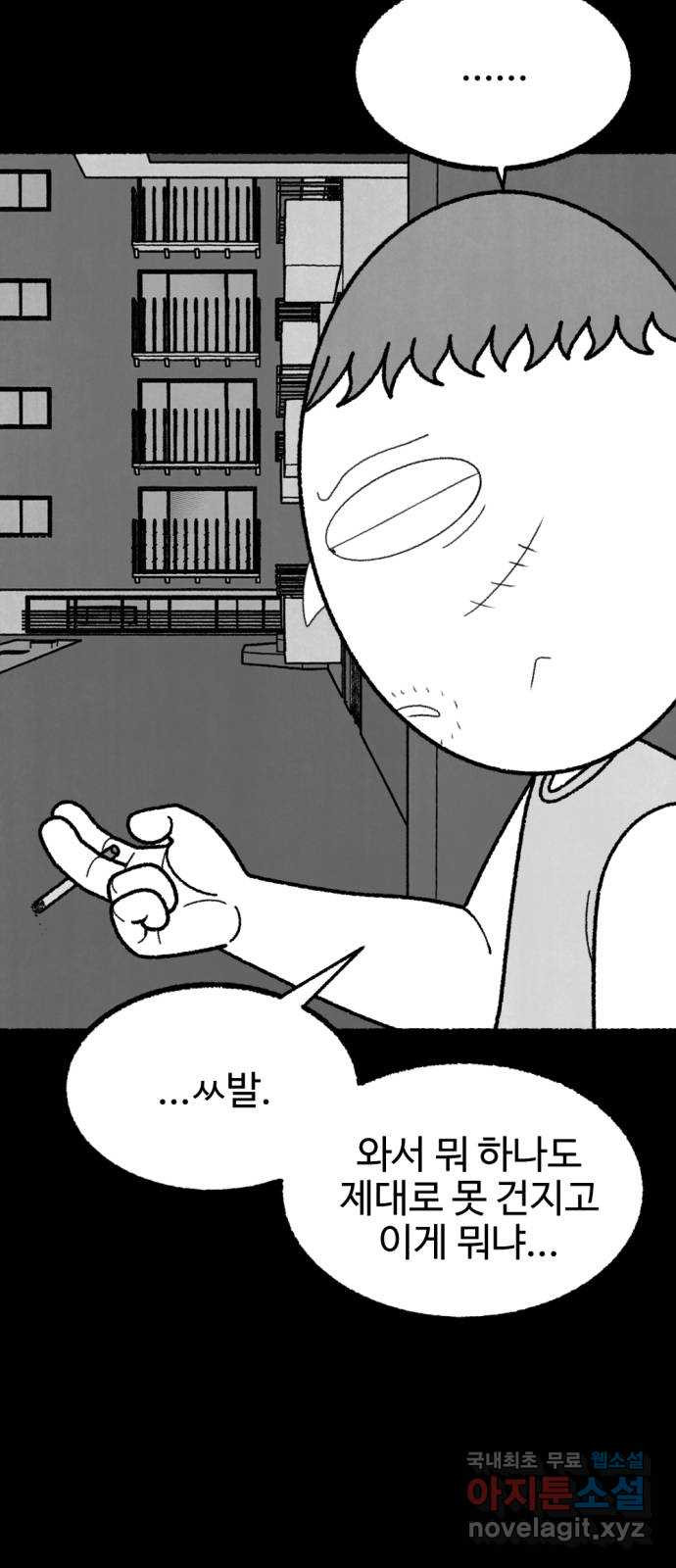 거래 49화 79