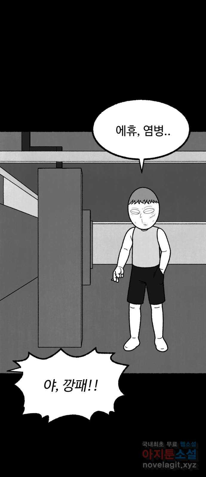 거래 49화 80
