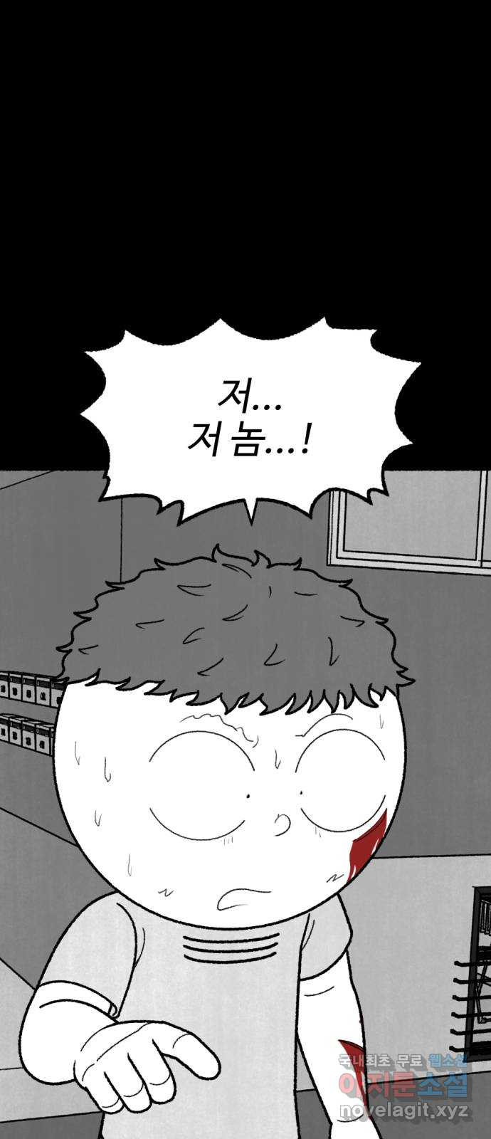 거래 49화 81