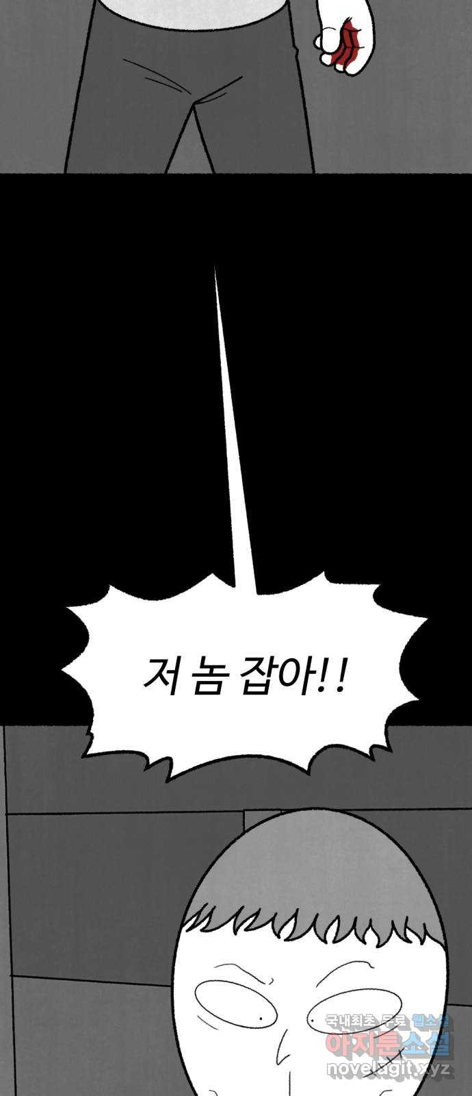 거래 49화 82