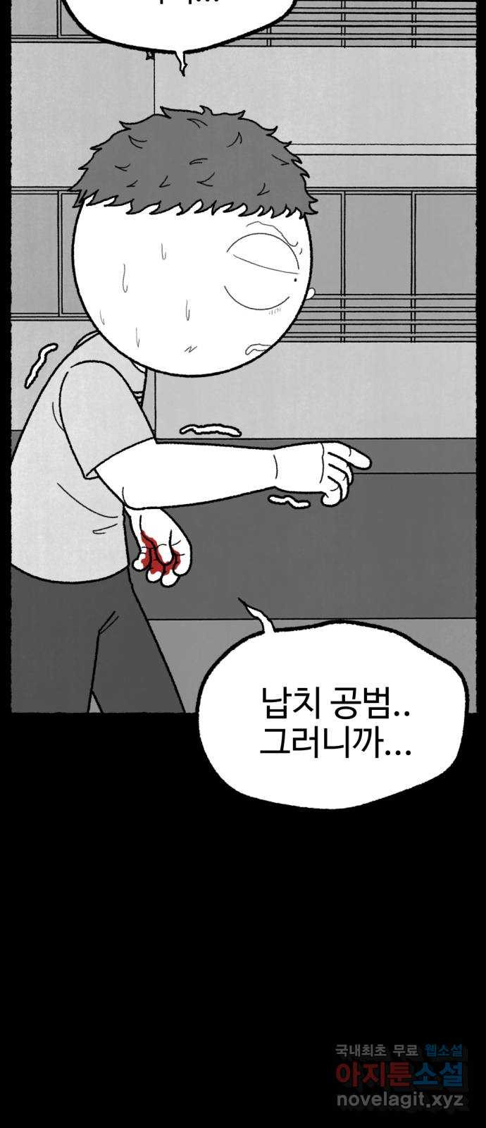 거래 49화 84